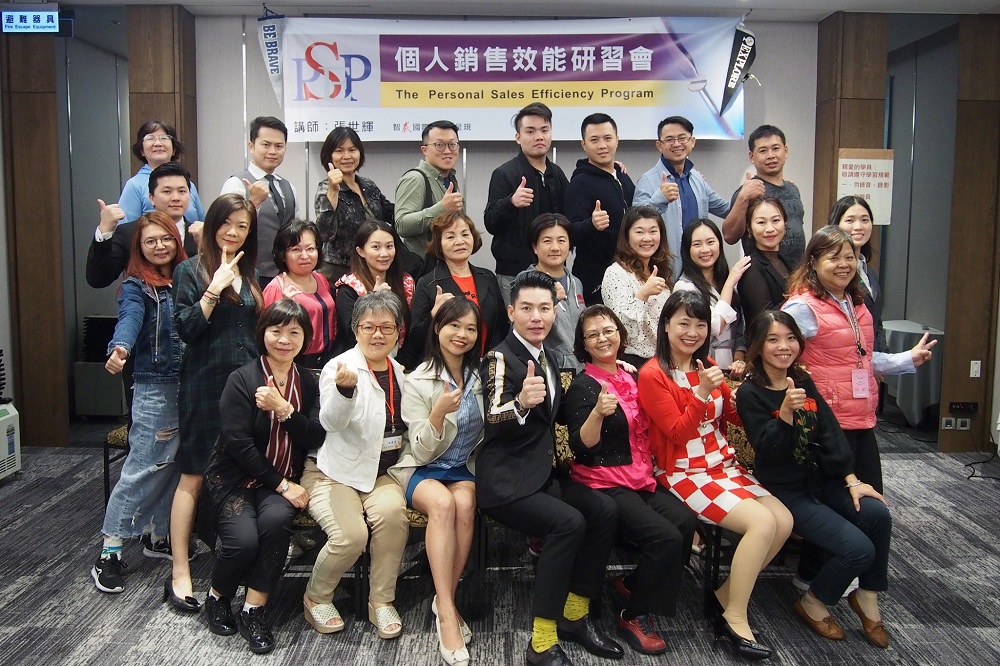 個人銷售效能研習會2019年9月20~22日結訓