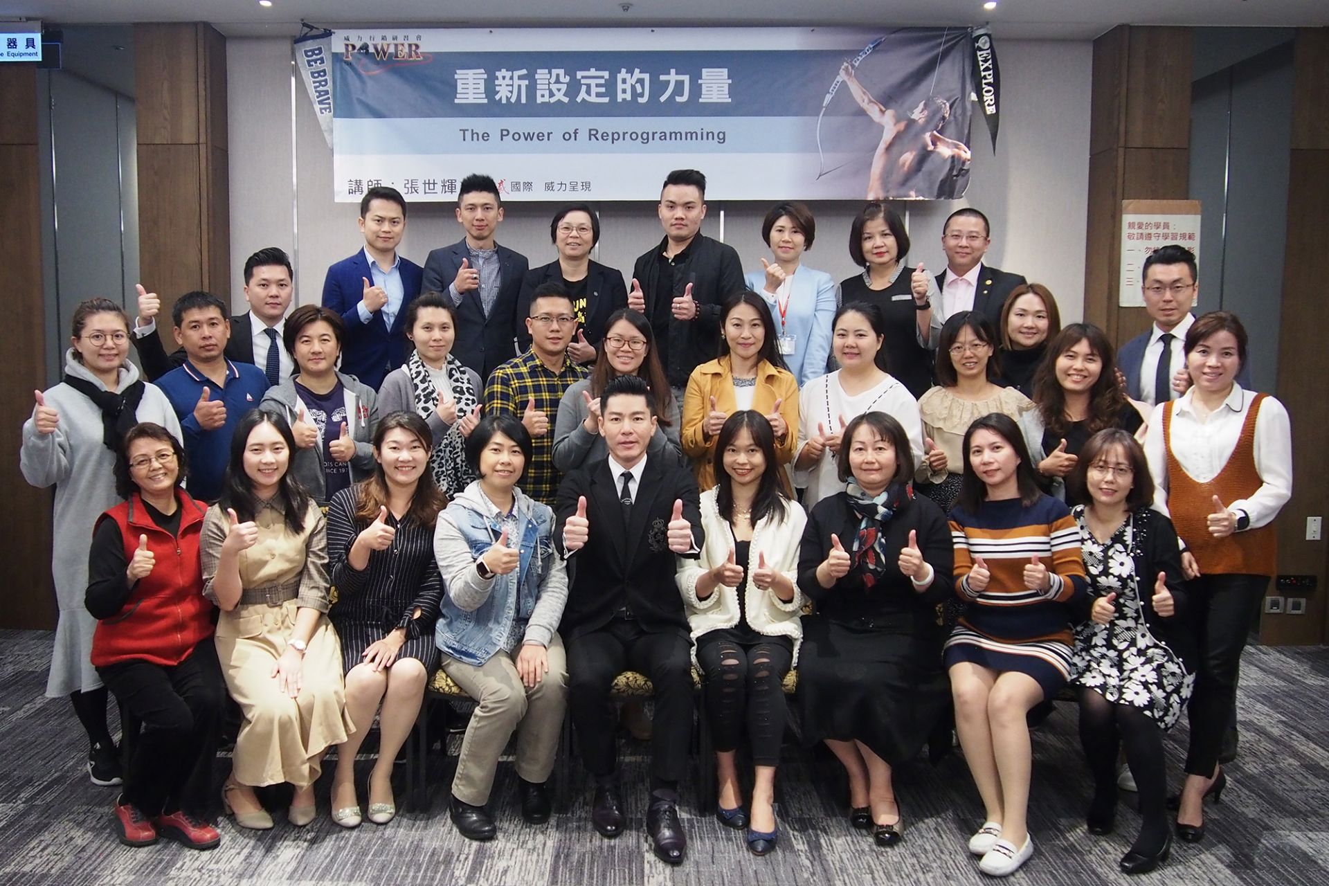 重新設定的力量2019年11月15~17日結訓