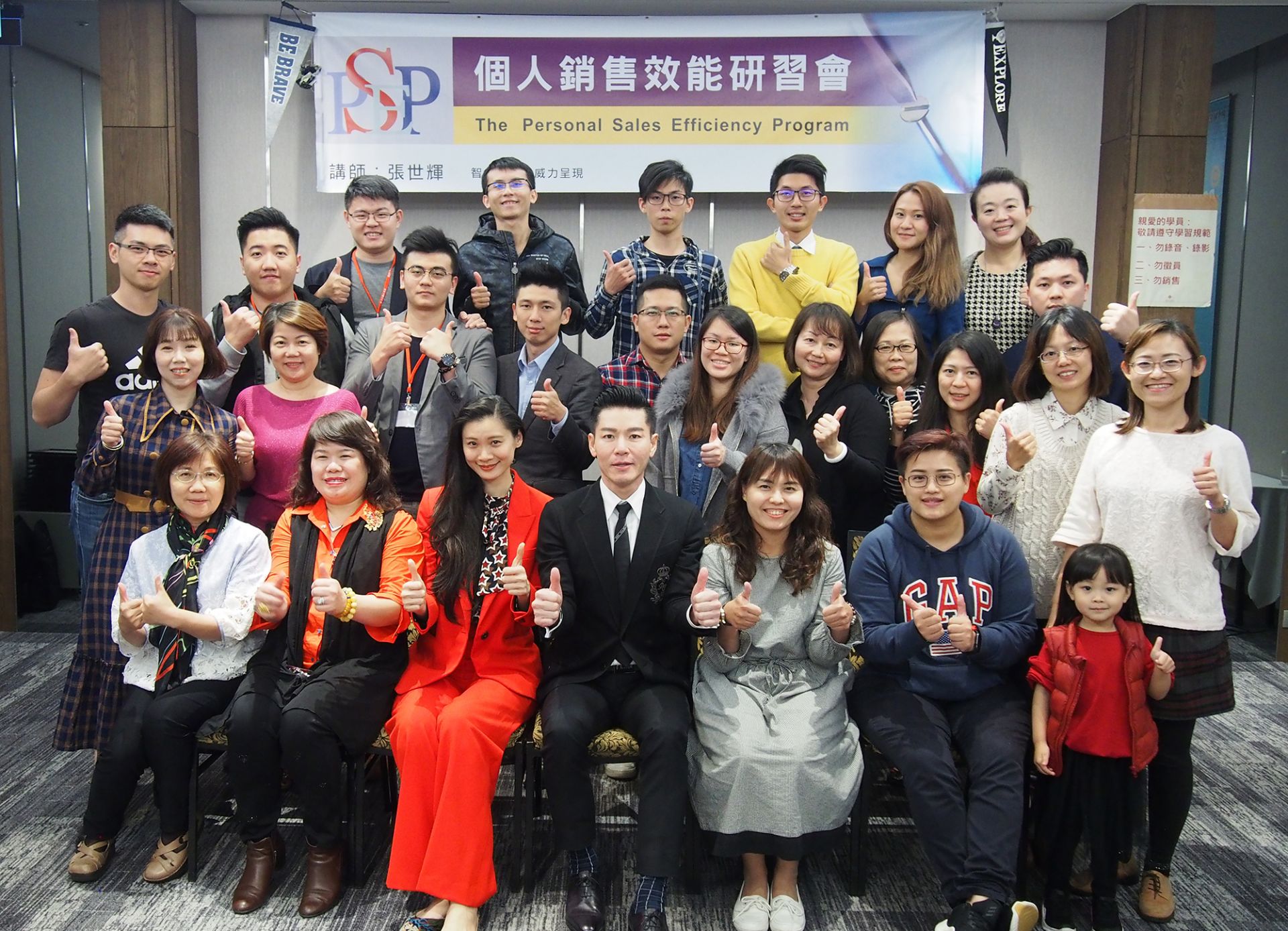 個人銷售效能研習會2019年11月22~24日結訓