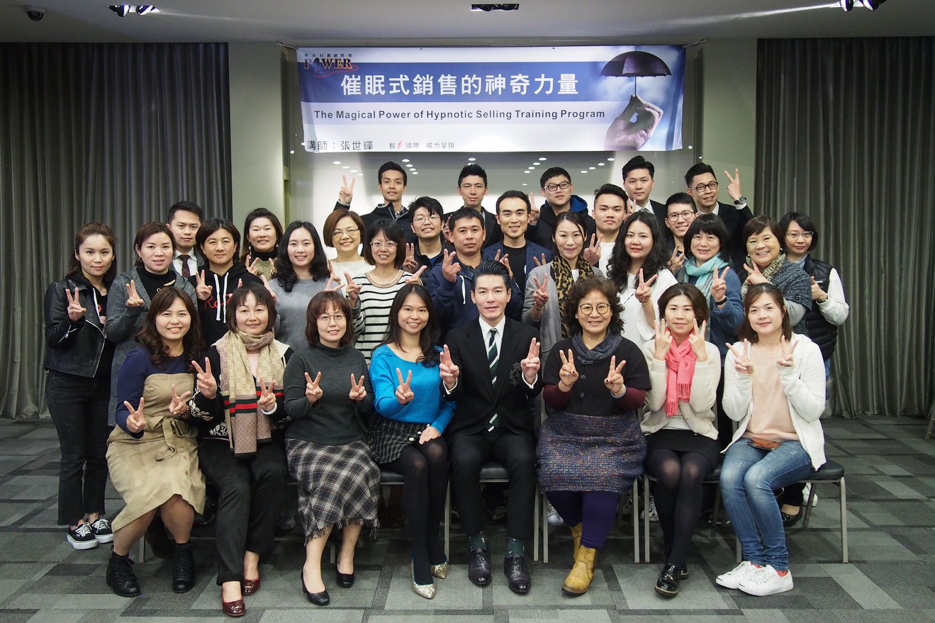 催眠式銷售的神奇力量-進階2020年2月15、16日結訓