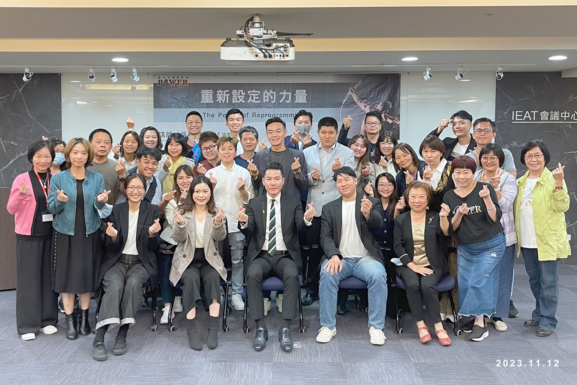 P.SII重新設定的力量2023年11月10-12日 結訓