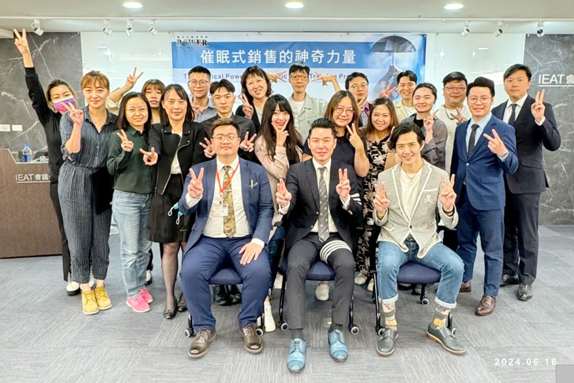 HPII 催眠式銷售的神奇力量II 2024年06月15、16日 結訓